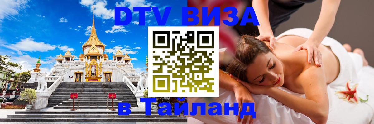 Сколько стоит DTV виза — актуальные цены, оформление даже без документов - 05.10.2025 